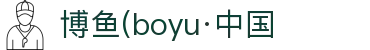 博鱼(boyu·中国)官方网站-BOYUSPORTS